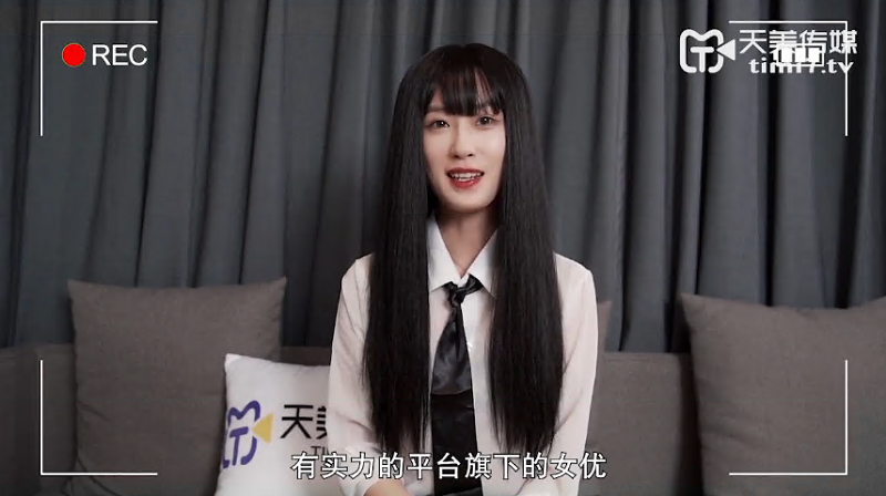 cau-chuyen-phong-van-cua-tianmeiyou-xinh-dep